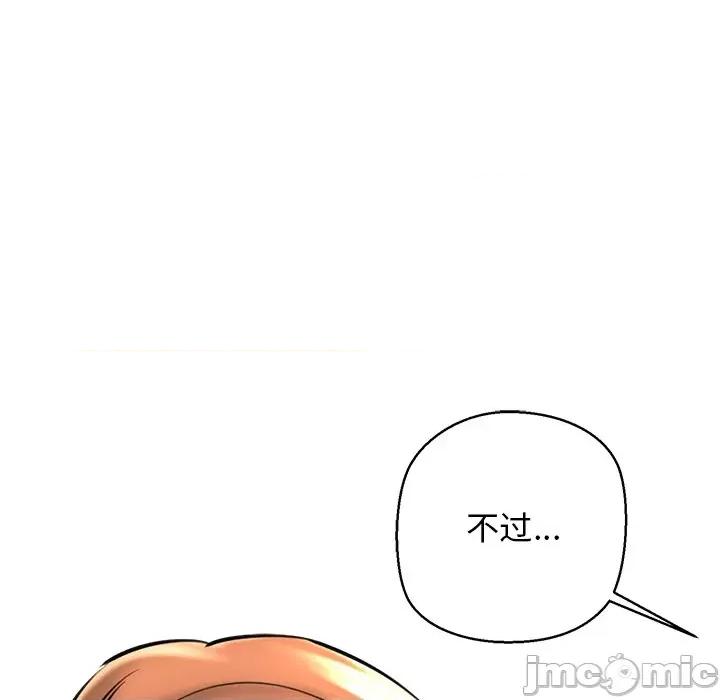 我的拉拉队宝贝 我的拉拉队宝贝-我的拉拉队宝贝 第25话 第180页