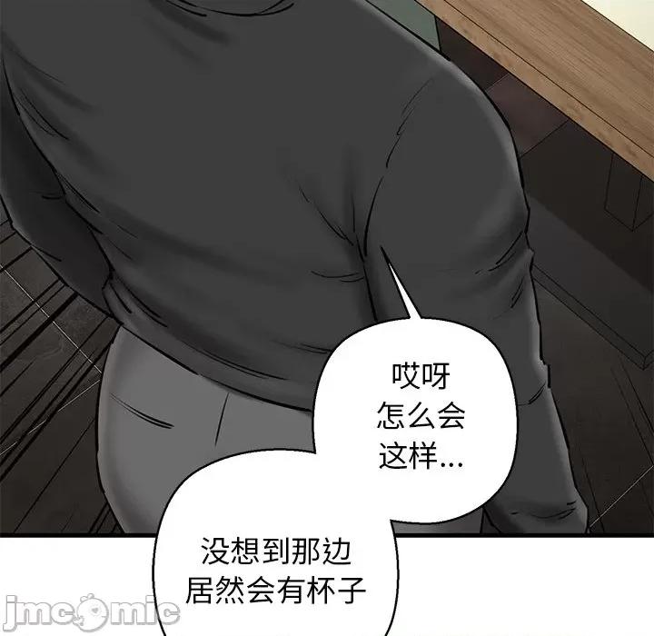 我的拉拉队宝贝 我的拉拉队宝贝-我的拉拉队宝贝 第25话 第190页