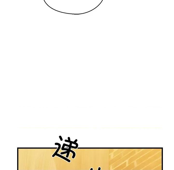 我的拉拉队宝贝 我的拉拉队宝贝-我的拉拉队宝贝 第25话 第191页