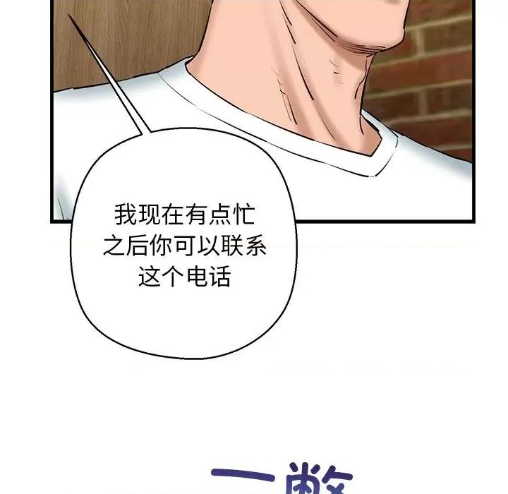 我的拉拉队宝贝 我的拉拉队宝贝-我的拉拉队宝贝 第25话 第193页