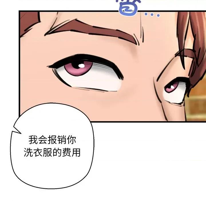 我的拉拉队宝贝 我的拉拉队宝贝-我的拉拉队宝贝 第25话 第194页