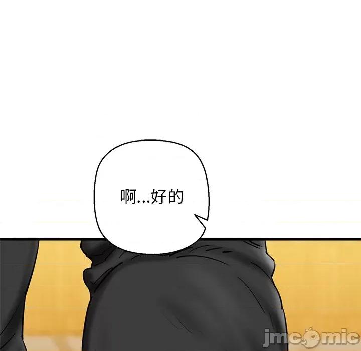 我的拉拉队宝贝 我的拉拉队宝贝-我的拉拉队宝贝 第25话 第195页
