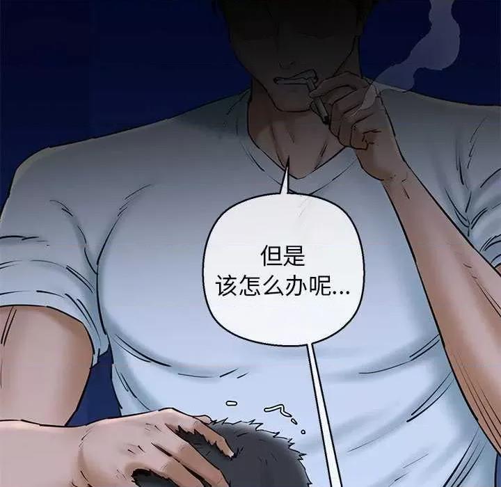 我的拉拉队宝贝 我的拉拉队宝贝 第77页