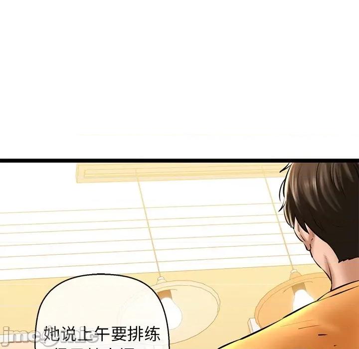 我的拉拉队宝贝 我的拉拉队宝贝-我的拉拉队宝贝 第27话 第5页