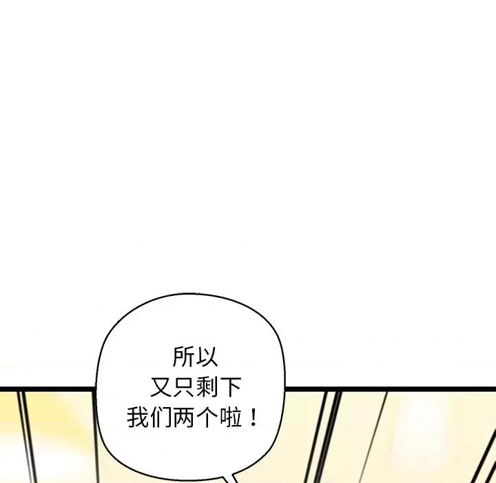 我的拉拉队宝贝 我的拉拉队宝贝-我的拉拉队宝贝 第27话 第8页