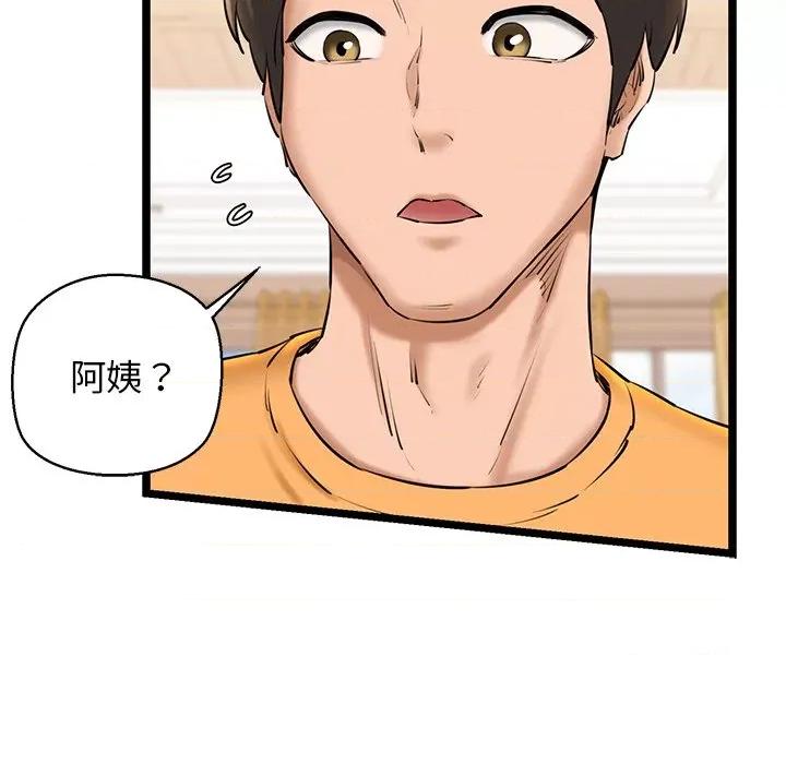 我的拉拉队宝贝 我的拉拉队宝贝-我的拉拉队宝贝 第27话 第13页