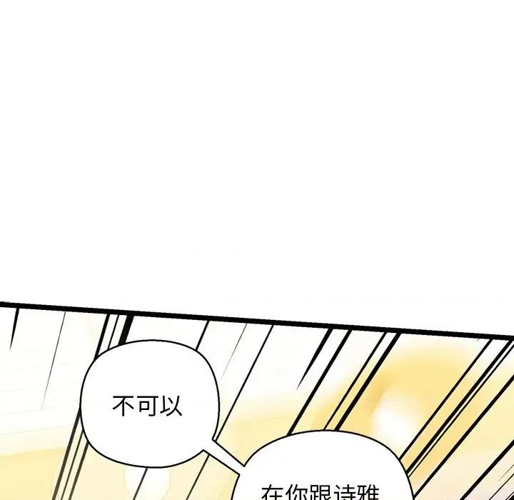 我的拉拉队宝贝 我的拉拉队宝贝-我的拉拉队宝贝 第27话 第14页