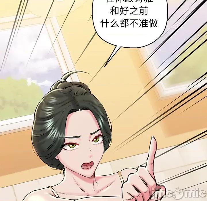 我的拉拉队宝贝 我的拉拉队宝贝-我的拉拉队宝贝 第27话 第15页