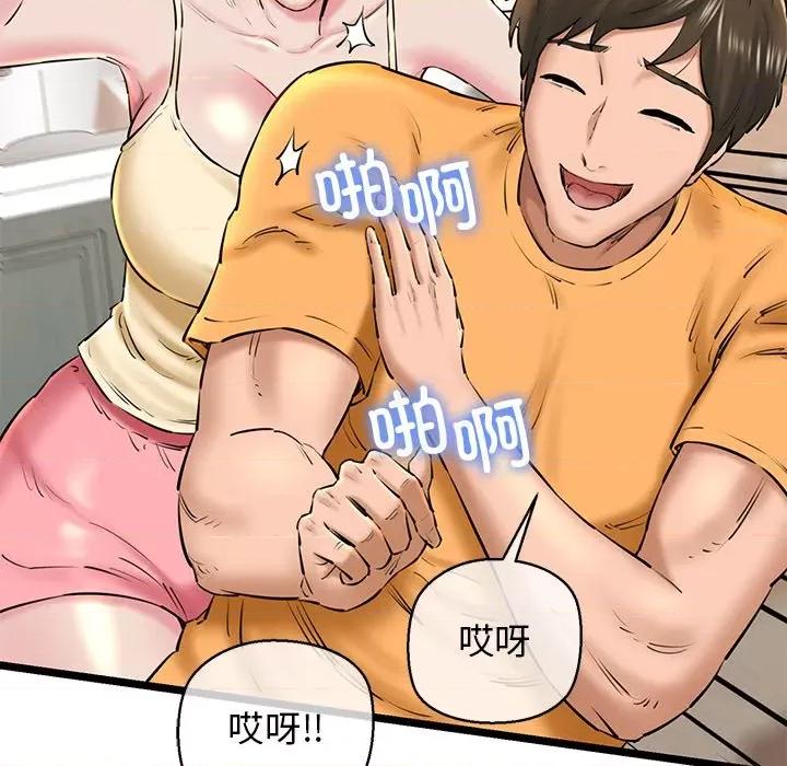我的拉拉队宝贝 我的拉拉队宝贝-我的拉拉队宝贝 第27话 第22页