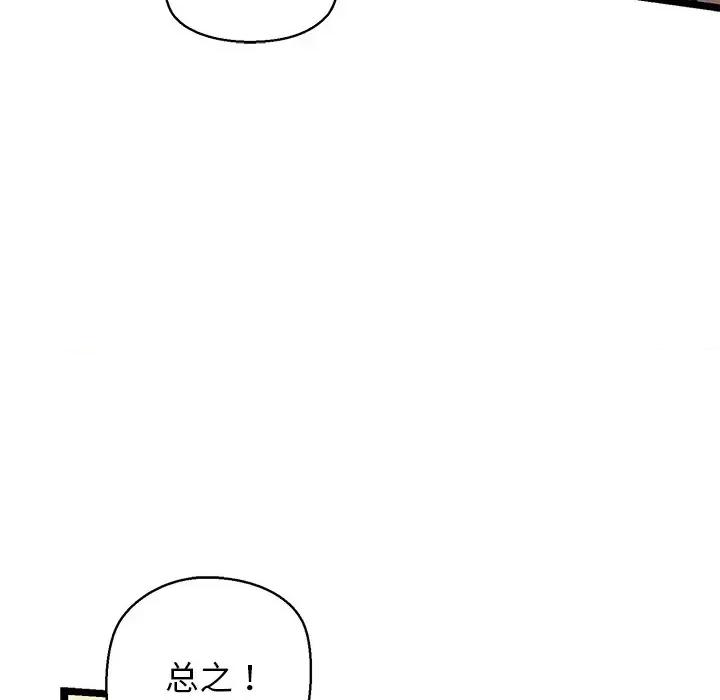 我的拉拉队宝贝 我的拉拉队宝贝-我的拉拉队宝贝 第27话 第23页