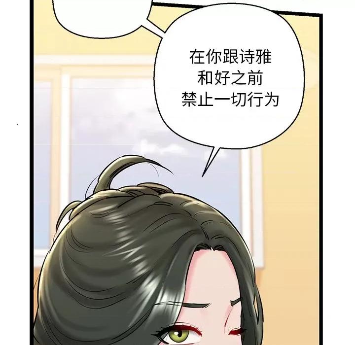 我的拉拉队宝贝 我的拉拉队宝贝-我的拉拉队宝贝 第27话 第24页