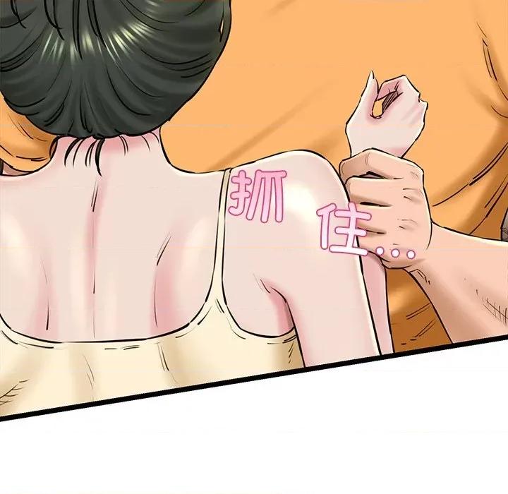 我的拉拉队宝贝 我的拉拉队宝贝-我的拉拉队宝贝 第27话 第28页