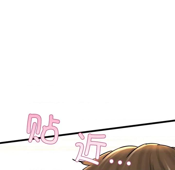 我的拉拉队宝贝 我的拉拉队宝贝-我的拉拉队宝贝 第27话 第29页