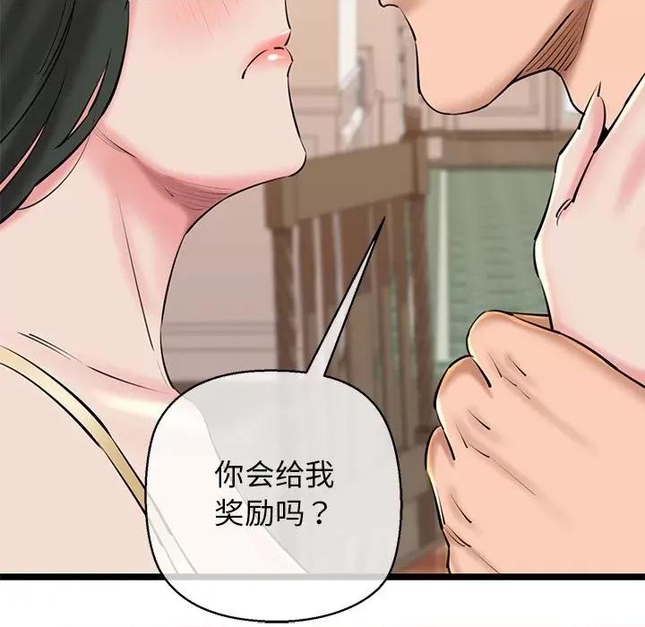 我的拉拉队宝贝 我的拉拉队宝贝-我的拉拉队宝贝 第27话 第31页