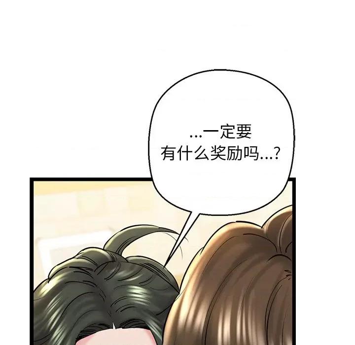 我的拉拉队宝贝 我的拉拉队宝贝-我的拉拉队宝贝 第27话 第32页