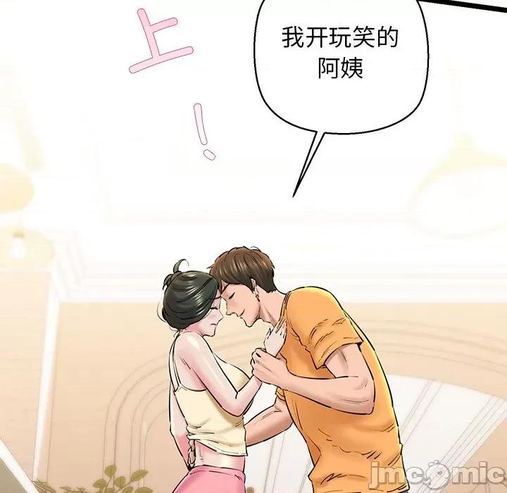我的拉拉队宝贝 我的拉拉队宝贝-我的拉拉队宝贝 第27话 第35页