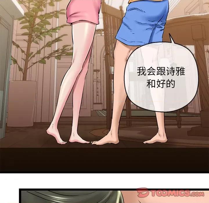 我的拉拉队宝贝 我的拉拉队宝贝-我的拉拉队宝贝 第27话 第36页