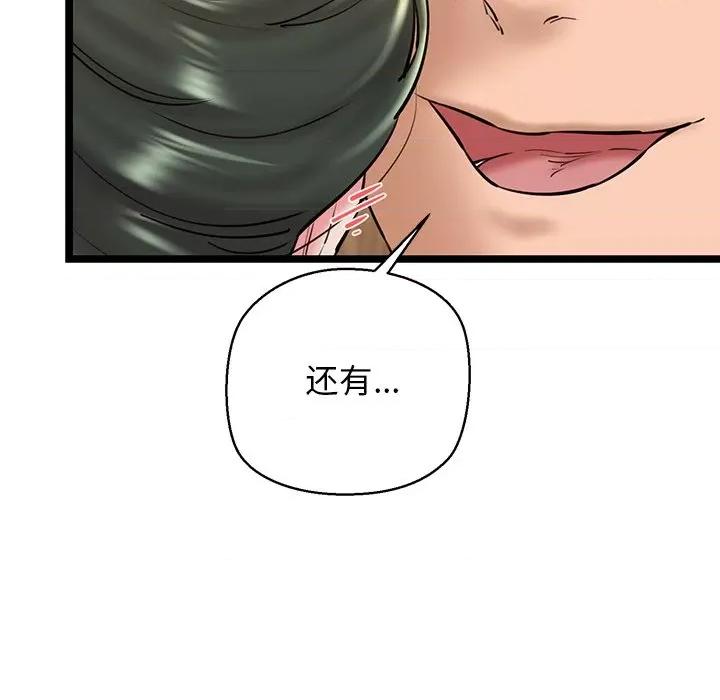 我的拉拉队宝贝 我的拉拉队宝贝-我的拉拉队宝贝 第27话 第37页