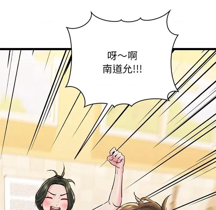 我的拉拉队宝贝 我的拉拉队宝贝-我的拉拉队宝贝 第27话 第41页