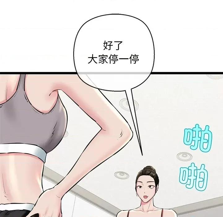 我的拉拉队宝贝 我的拉拉队宝贝-我的拉拉队宝贝 第27话 第52页
