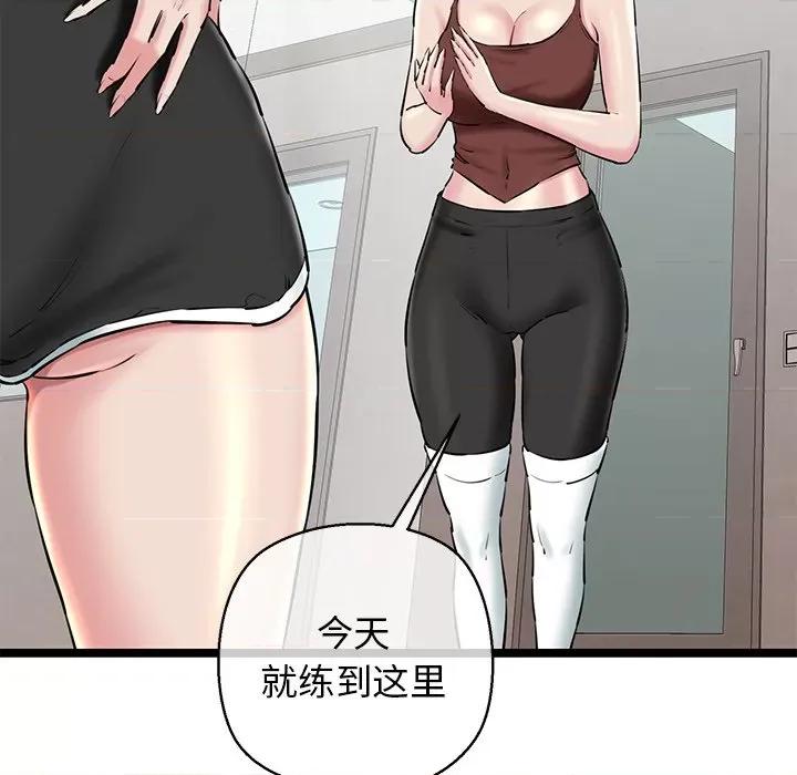 我的拉拉队宝贝 我的拉拉队宝贝-我的拉拉队宝贝 第27话 第53页