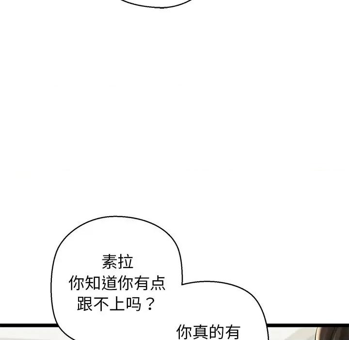 我的拉拉队宝贝 我的拉拉队宝贝-我的拉拉队宝贝 第27话 第54页