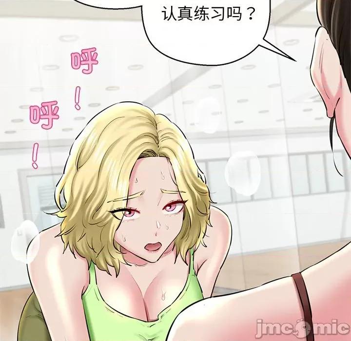 我的拉拉队宝贝 我的拉拉队宝贝-我的拉拉队宝贝 第27话 第55页