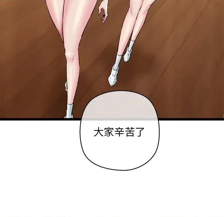 我的拉拉队宝贝 我的拉拉队宝贝-我的拉拉队宝贝 第27话 第59页