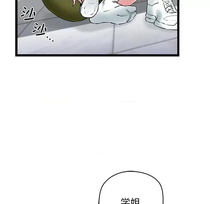 我的拉拉队宝贝 我的拉拉队宝贝-我的拉拉队宝贝 第27话 第62页