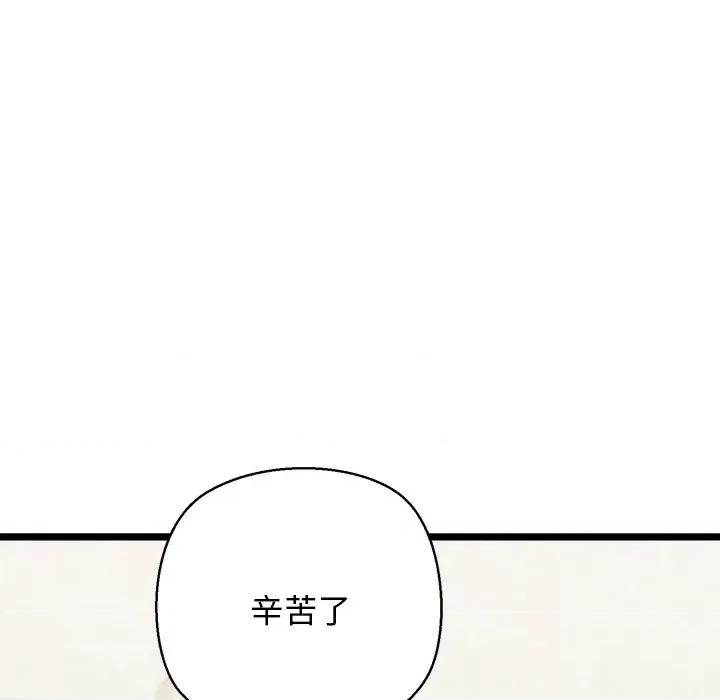 我的拉拉队宝贝 我的拉拉队宝贝-我的拉拉队宝贝 第27话 第64页