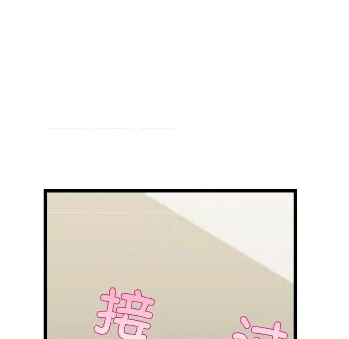 我的拉拉队宝贝 我的拉拉队宝贝-我的拉拉队宝贝 第27话 第67页