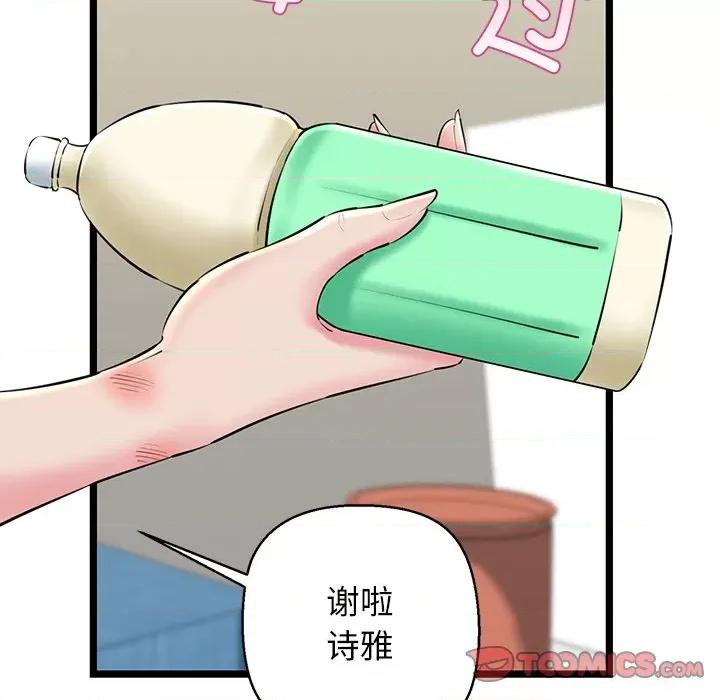我的拉拉队宝贝 我的拉拉队宝贝-我的拉拉队宝贝 第27话 第68页