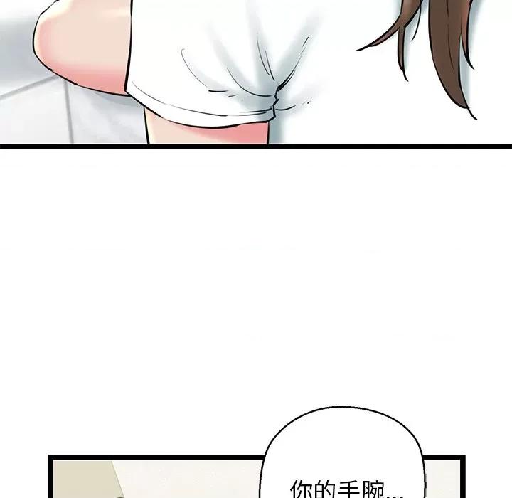 我的拉拉队宝贝 我的拉拉队宝贝-我的拉拉队宝贝 第27话 第71页