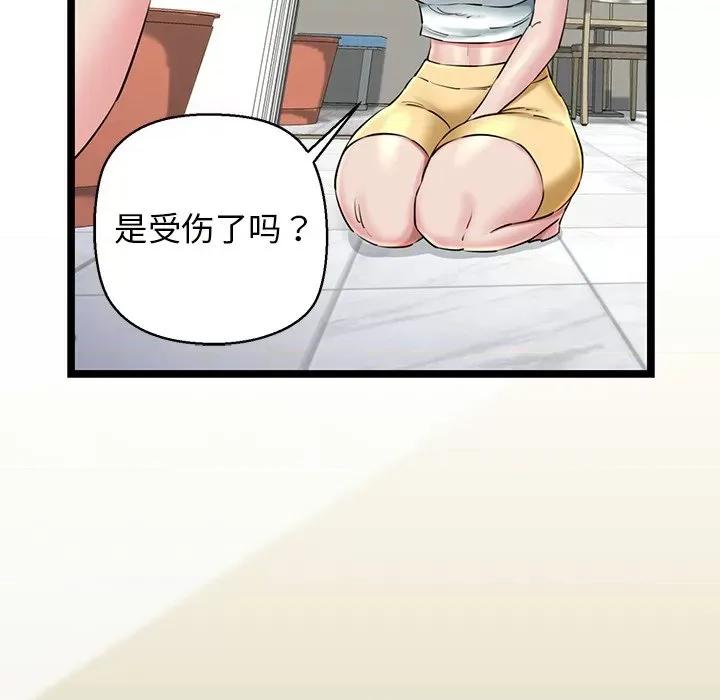 我的拉拉队宝贝 我的拉拉队宝贝-我的拉拉队宝贝 第27话 第73页