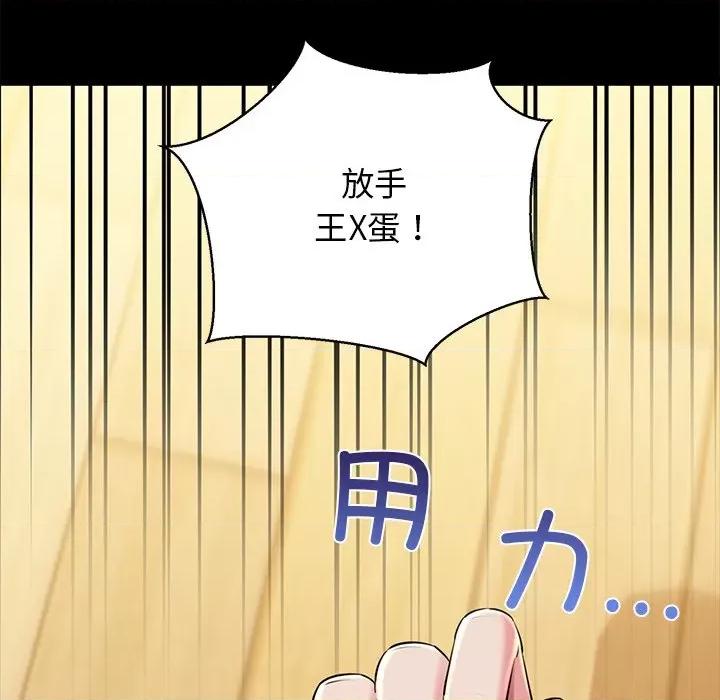 我的拉拉队宝贝 我的拉拉队宝贝-我的拉拉队宝贝 第27话 第77页