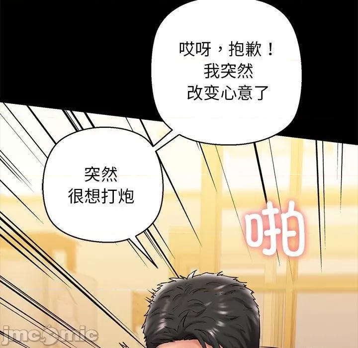 我的拉拉队宝贝 我的拉拉队宝贝-我的拉拉队宝贝 第27话 第80页