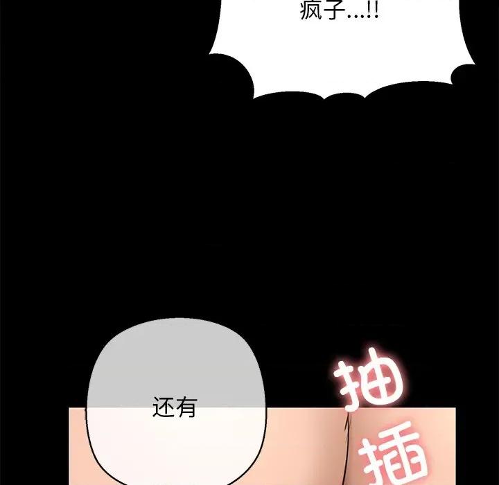 我的拉拉队宝贝 我的拉拉队宝贝-我的拉拉队宝贝 第27话 第83页