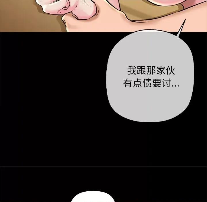 我的拉拉队宝贝 我的拉拉队宝贝-我的拉拉队宝贝 第27话 第88页