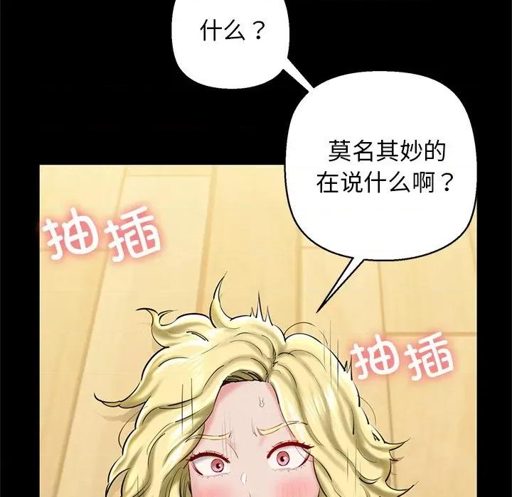 我的拉拉队宝贝 我的拉拉队宝贝-我的拉拉队宝贝 第27话 第89页