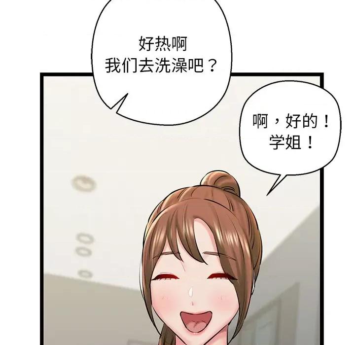 我的拉拉队宝贝 我的拉拉队宝贝-我的拉拉队宝贝 第27话 第96页