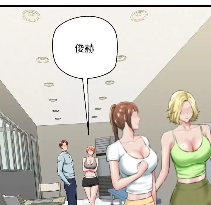 我的拉拉队宝贝 我的拉拉队宝贝-我的拉拉队宝贝 第27话 第99页