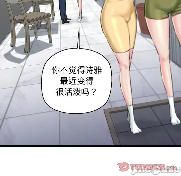 我的拉拉队宝贝 我的拉拉队宝贝-我的拉拉队宝贝 第27话 第100页