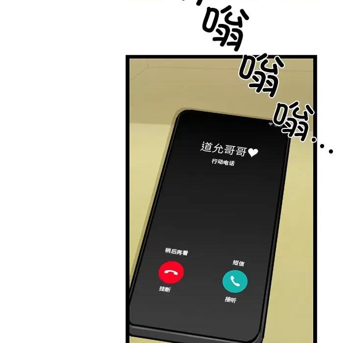 我的拉拉队宝贝 我的拉拉队宝贝-我的拉拉队宝贝 第27话 第113页