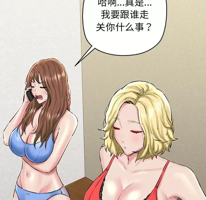 我的拉拉队宝贝 我的拉拉队宝贝-我的拉拉队宝贝 第27话 第117页