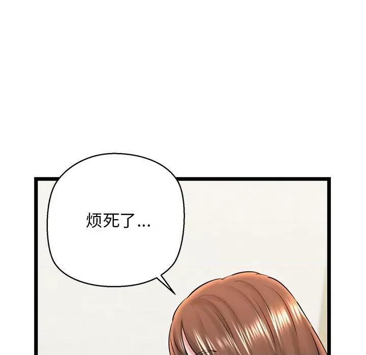 我的拉拉队宝贝 我的拉拉队宝贝-我的拉拉队宝贝 第27话 第119页