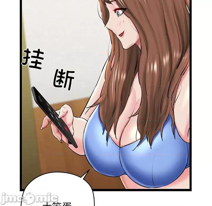 我的拉拉队宝贝 我的拉拉队宝贝-我的拉拉队宝贝 第27话 第120页