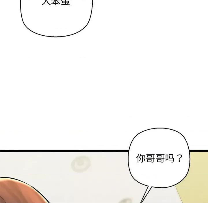 我的拉拉队宝贝 我的拉拉队宝贝-我的拉拉队宝贝 第27话 第121页