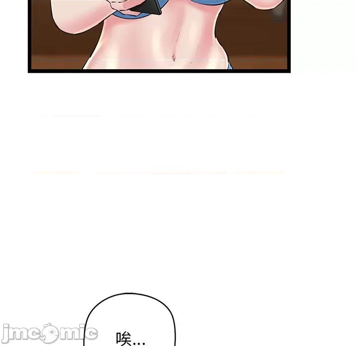 我的拉拉队宝贝 我的拉拉队宝贝-我的拉拉队宝贝 第27话 第125页