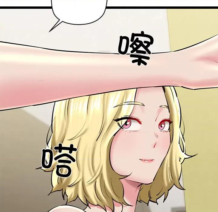 我的拉拉队宝贝 我的拉拉队宝贝-我的拉拉队宝贝 第27话 第126页