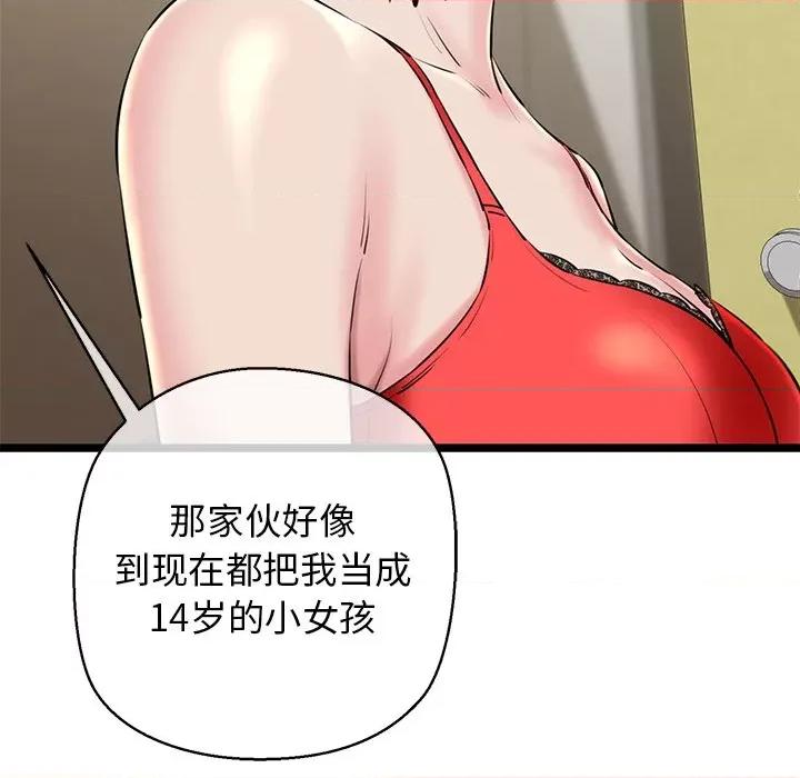 我的拉拉队宝贝 我的拉拉队宝贝-我的拉拉队宝贝 第27话 第127页